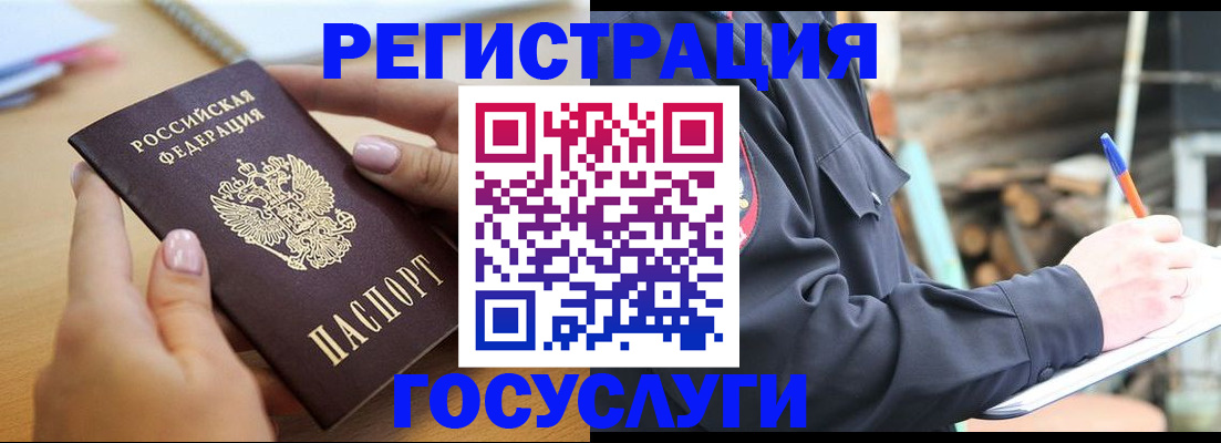 регистрация для детского сада в Чите