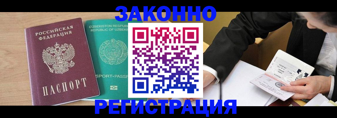 помощь с пропиской в паспорт в Чите