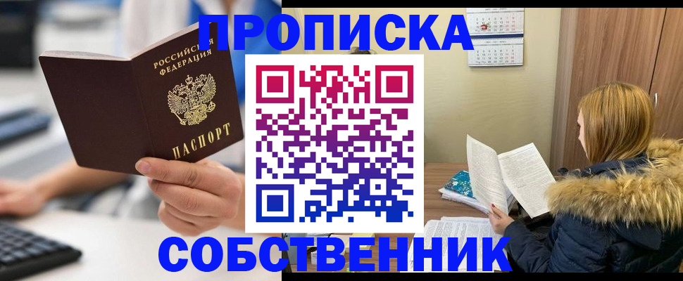 сопровождение миграционного учета в Чите
