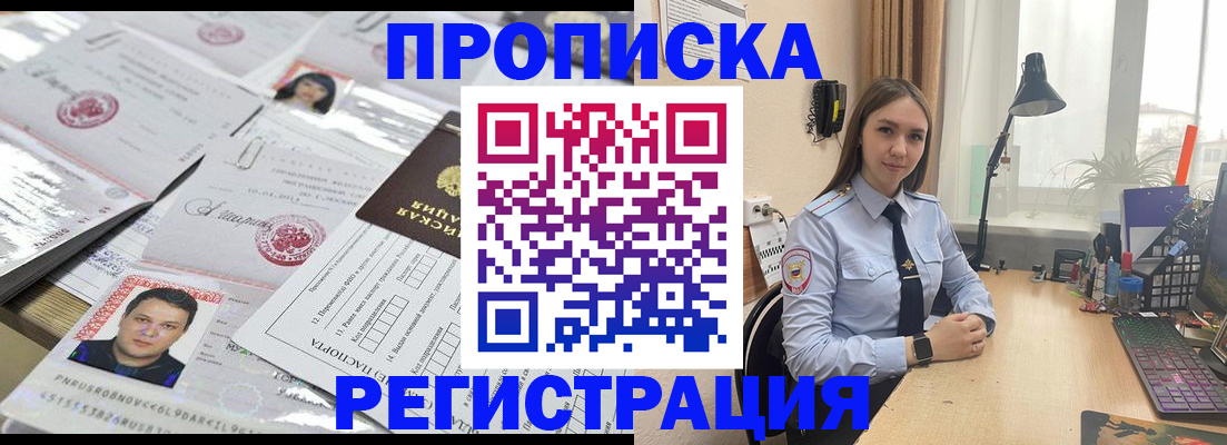 временная регистрация госуслуги в Чите